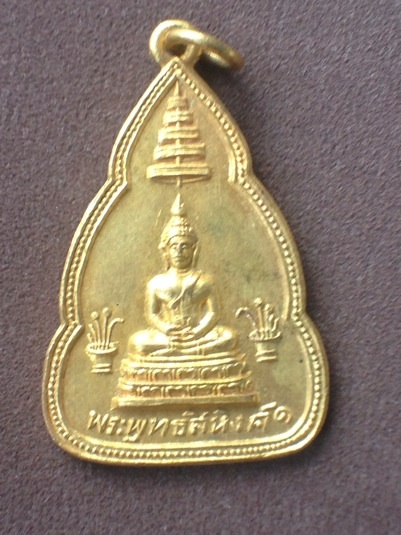 พระพุทธสิหิงค์๑ วัดดอนตูม
