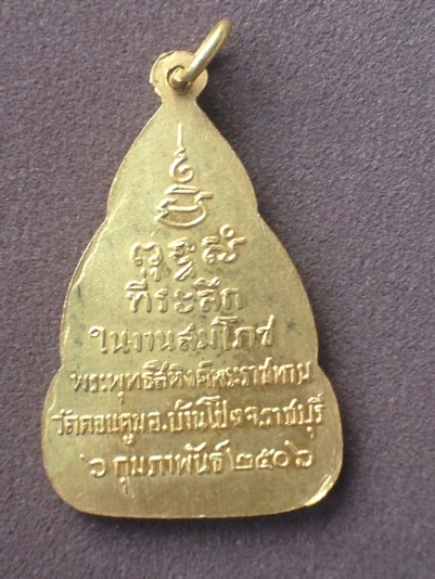 พระพุทธสิหิงค์๑ วัดดอนตูม