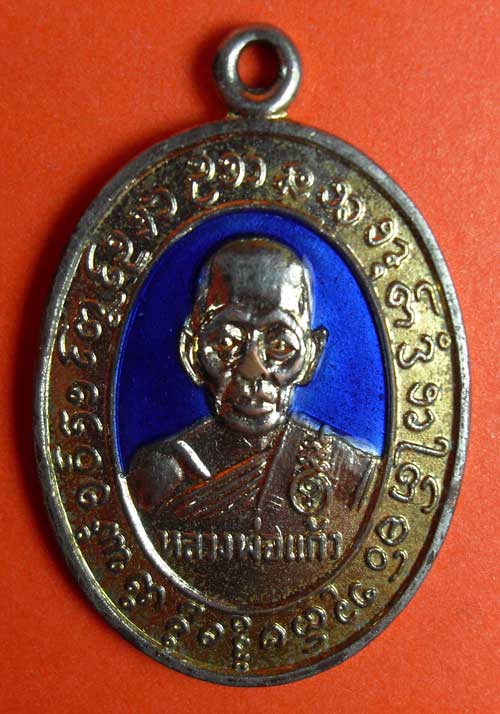 หลวงพ่อแก้ว วัดช่องลม