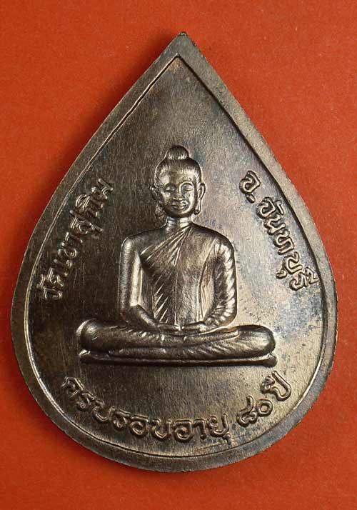 หลวงพ่อสมชาย วัดเขาสุกิม 