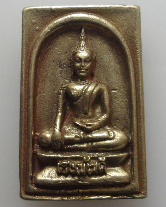 เหรียญหล่อเฮงพัฒดี หลัง หลวงพ่อพัฒน์ 