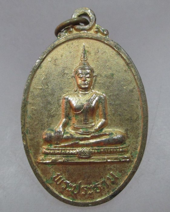 20 บาท เหรียญพระประธาน วัดพิหารแดง จ สุพรรณบุรี ปี๓๔