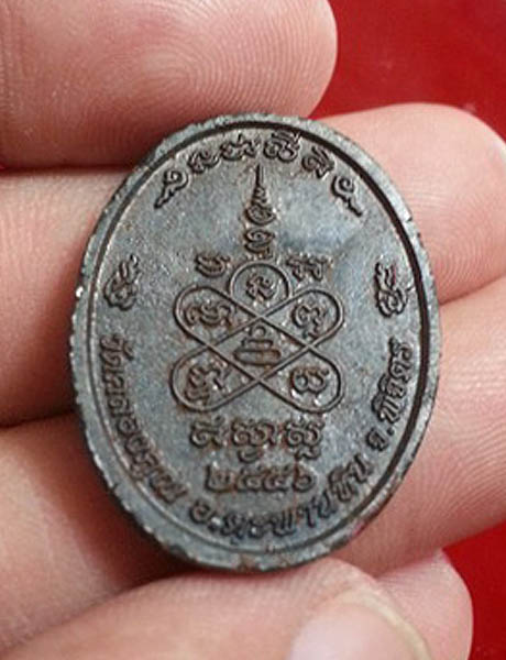 เหรียญหล่อรูปเหมือน หลวงพ่อหวั่น วัดคลองคูณ พิจิตร เนื้อแร่บางไผ่ สภาพสวยเดิม