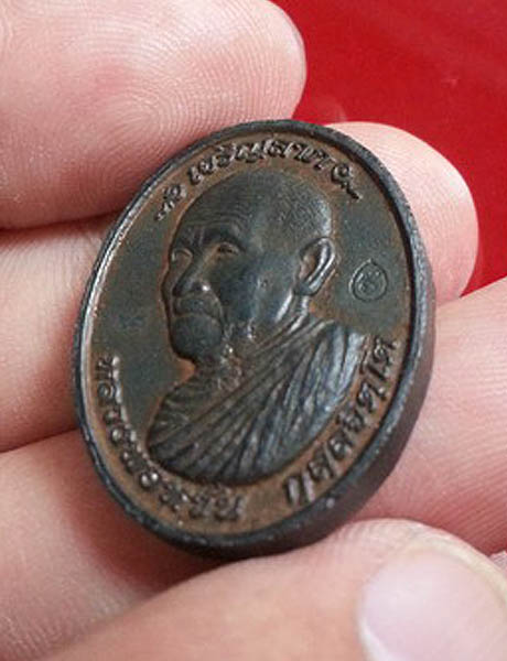 เหรียญหล่อรูปเหมือน หลวงพ่อหวั่น วัดคลองคูณ พิจิตร เนื้อแร่บางไผ่ สภาพสวยเดิม