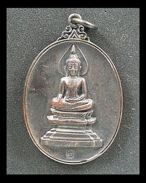 เหรียญหลวงพ่อพระใส วัดโพธิ์ชัย เนื้อทองแดง ปี 2518