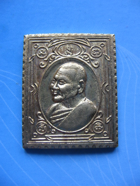 เหรียญแสตมป์ หลวงพ่อเปิ่น วัดบางพระ นครปฐม ปี 45 เนื้อกะไหล่ทอง เคาะเดียวครับ