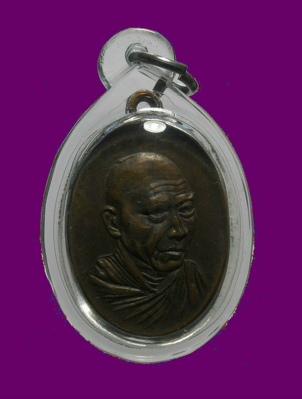 เหรียญกิ่งไผ่ หลวงพ่อเกษม เขมโก สำนักสุสานไตรลักษณ์ จ.ลำปาง เหรียญ "สวัสดี" หรือ เหรียญกิ่งไผ่ 