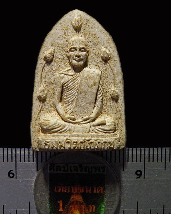 พระผงรูปเหมือน ข้างบัว เจ้าคุณนรฯ วัดเทพศิรินทร์ กรุงเทพ หลวงปู่โต๊ะ วัดประดู่ฉิมพลี ปลุกเศก ปี 2515