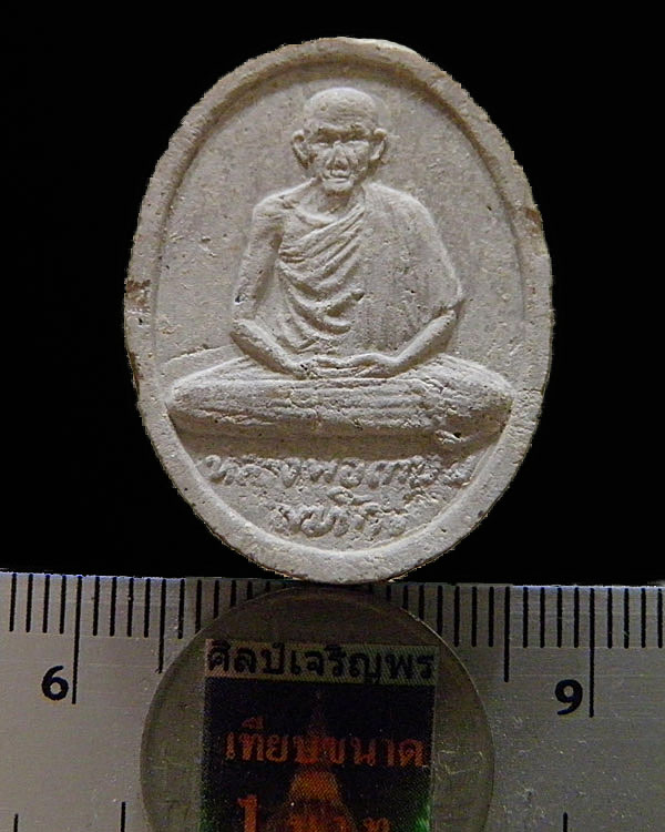 พระผงรัตนเกษม หลวงพ่อเกษม เขมโก สุสานไตรลักษณ์ จ.ลำปาง ออกที่ วัดพลับพลา จ.นนทบุรี ปี 2517 เนื้อมวลส