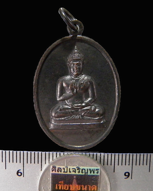 เหรียญพระพุทธทักษิณมิ่งมงคล ปี 2511 วัดเขากง จ.นราธิวาส พ่อท่านเส้ง พ่อท่านหมุน พระอาจารย์ทิม