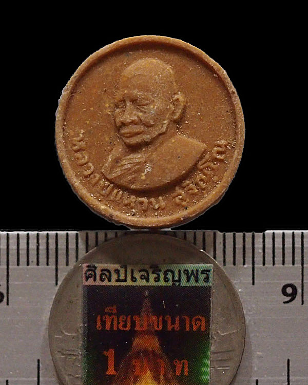  พระเนื้อผงรูปเหมือนจันทร์ลอย หลวงปู่แหวน สุจิณฺโณ วัดดอยแม่ปั๋ง อ.พร้าว จ.เชียงใหม่  ออกวัดวัดพลับพ
