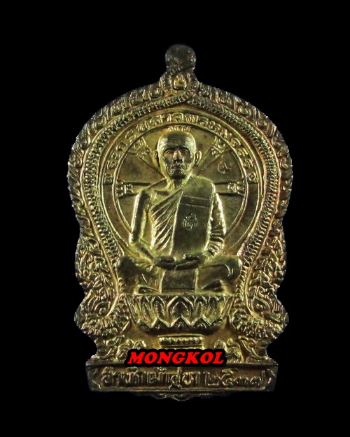 เหรียญนั่งพานหลวงพ่อสวัสดิ์ สำนักสงฆ์เม้าสุขา พิมพ์ใหญ่ เนื้อนวะโลหะ พ.ศ.2537 จ.ชลบุรี