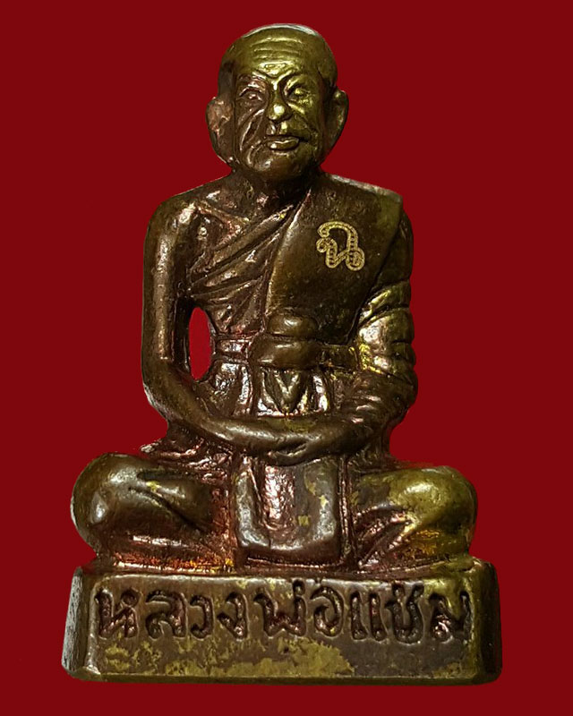 หลวงพ่อแช่มแขนทะลุรุ่น 108 ปี เนื้อปลอกกระสุนปืน#2
