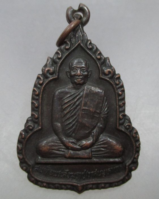 20 บาท เหรียญสมเด็จพระสังฆราช วาส รุ่นสมโภชกรุงเทพฯ ปี๒๕
