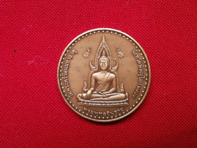 เหรียญพระพุทธชินราช หลังสมเด็จพระนเรศวรฯ ปี2544(019)
