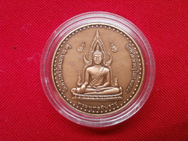 เหรียญพระพุทธชินราช หลังสมเด็จพระนเรศวรฯ ปี2544(019)