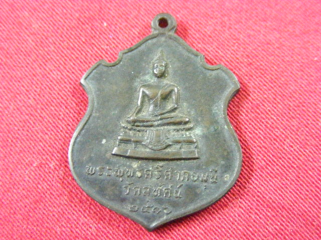 พระพุทธศรีศากยมุณี วัดสุทัศน์ฯ(044)