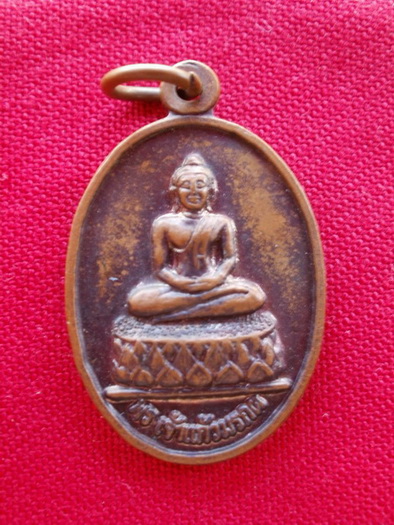 เหรียญพระเจ้าแก้วมรกต(074)