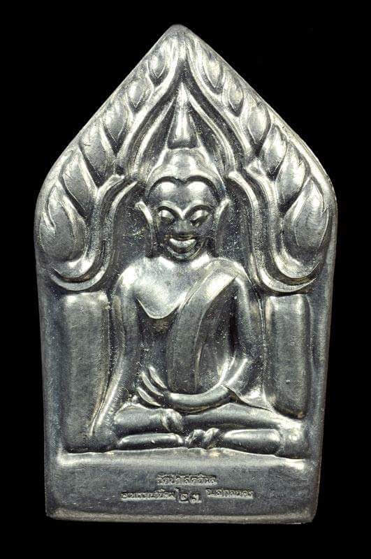 ขุนแผน รุ่นแรก หลวงตาบุญหนา ธมมทินโน