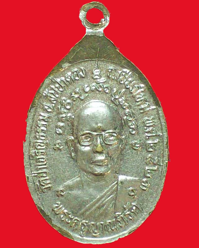 เหรียญพระพุทธ หลังพระครูญาณภิรัต วัดป่าเจริญธรรม ปี2523 กะไหล่เงิน จ.เชียงใหม่