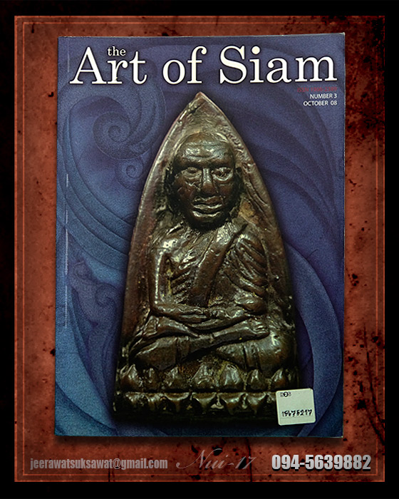 หนังสือ The Art of Siam NUMBER 3 OCTOBER 08