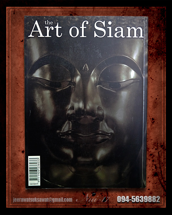 หนังสือ The Art of Siam NUMBER 3 OCTOBER 08