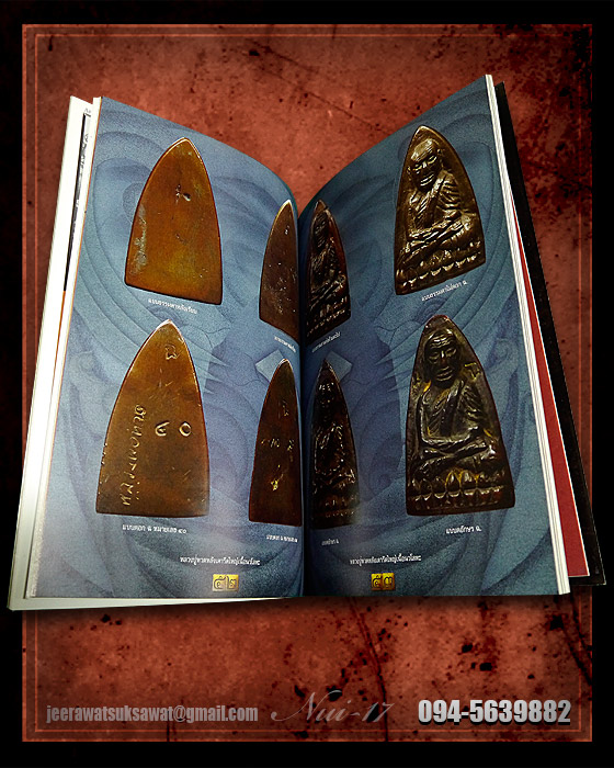 หนังสือ The Art of Siam NUMBER 3 OCTOBER 08