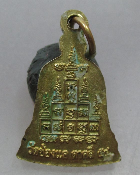 20 บาท เหรียญระฆังเล็กหลวงพ่อพรหม วัดช่องแค (ยุคหลัง) ปี๕๔