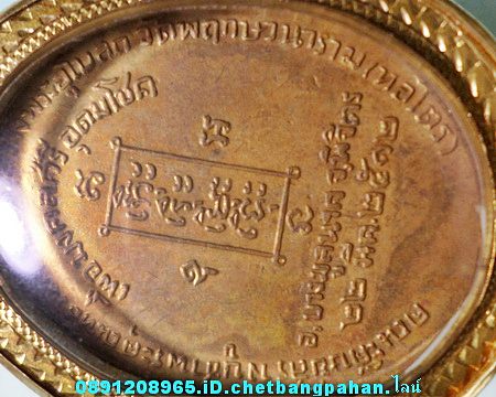 เหรียญรุ่นแรก ปี๑๒ เลี่ยมทองคำ หลวงพ่อหน่าย วัดบ้านแจ้ง