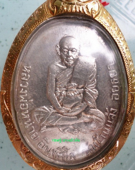 หลวงพ่อหน่าย วัดบ้านแจ้ง เหรียญหูเชื่อมเนื้อเงิน เลี่ยมทอง สวย