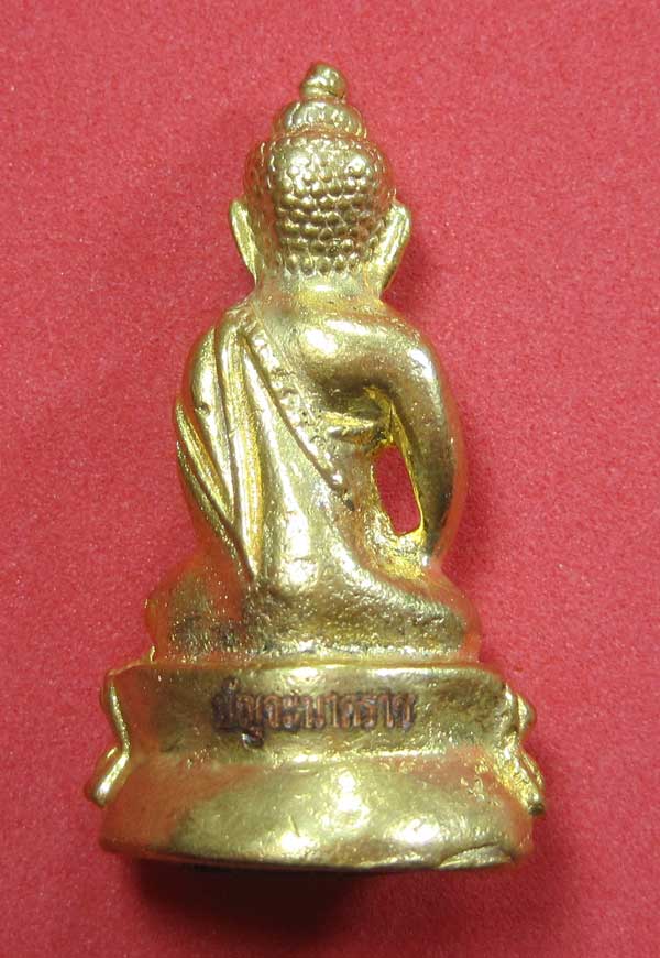 วัดใจพระกริ่งปัญจะนาคราช(พิมพ์ใหญ่)วัดไทยเมืองบั้งไพพญานาค อ.โพนพิสัย จ.หนองคาย แชมป์สายอิสาน