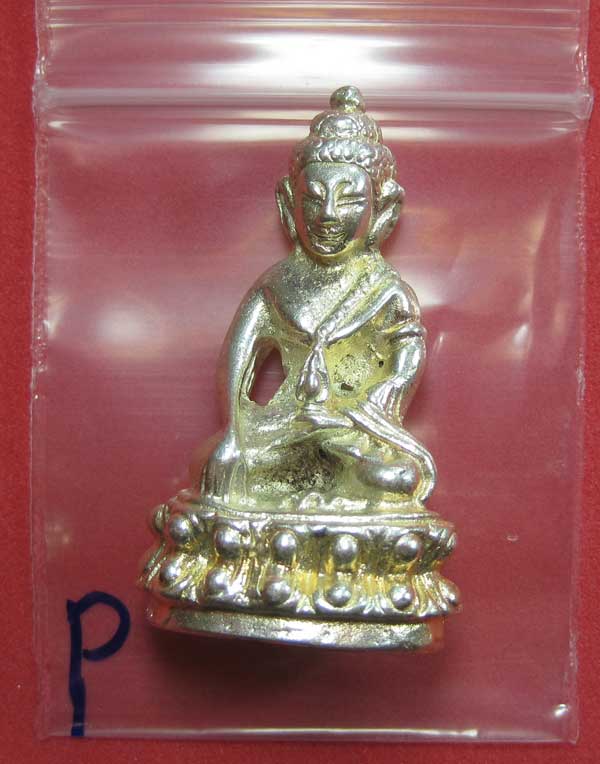 วัดใจพระกริ่งปัญจะนาคราช(พิมพ์ใหญ่)วัดไทยเมืองบั้งไพพญานาค อ.โพนพิสัย จ.หนองคาย แชมป์สายอิสาน