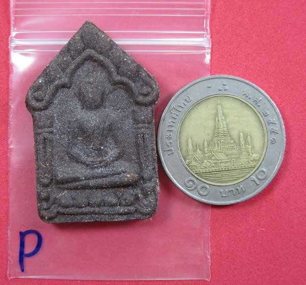 พระขุนแผนกาหลงรัง หลวงปู่ณวน อคฺคธมฺโม วัดแก่งศิลา อ.พิบูลฯ จ.อุบลราชธานี แชมป์วัดใจสายอิสาน
