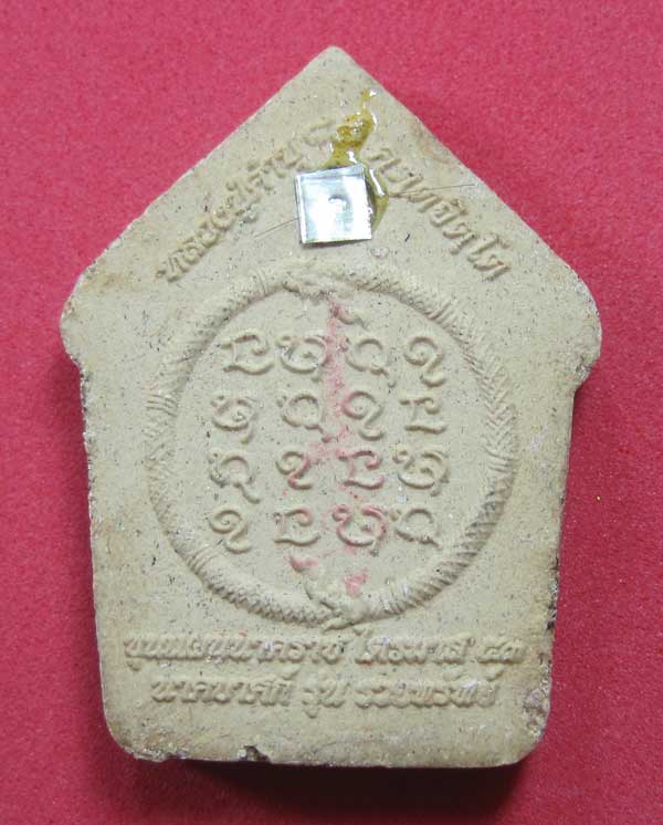 เคาะแรกวัดใจขุนแผนปฐวีนาคราชรุ่นรวยทรัพย์ตะกรุดเงินคู่หลวงปู่คำบุคุตฺตจิตโตวัดกุดชมภูจ.อุบลราชธานี