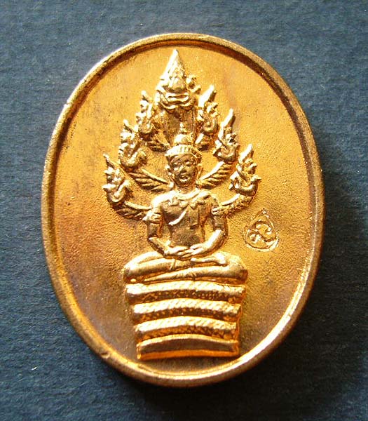เหรียญพระนาคปรกเล็ก เนื้อทองแดง ลพ.สาคร ไตรมาส ปี 51 # 3