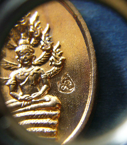 เหรียญพระนาคปรกเล็ก เนื้อทองแดง ลพ.สาคร ไตรมาส ปี 51 # 3