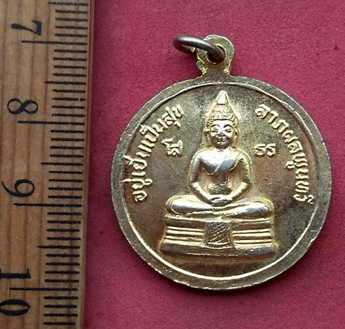 วัดใจเริ่ม 10 บาท กับ เหรียญสมเด็จพระจุลจอมเกล้าเจ้าอยู่หัว ....AN37