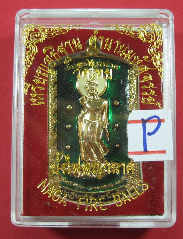 วัดใจเหรียญอธิฐานตำนานมหัศจรรย์วัดไทยเมืองบั้งไพพญานาค อ.โพนพิสัย จ.หนองคาย ปางลีลาลงยา3 สีหน้า-หลัง