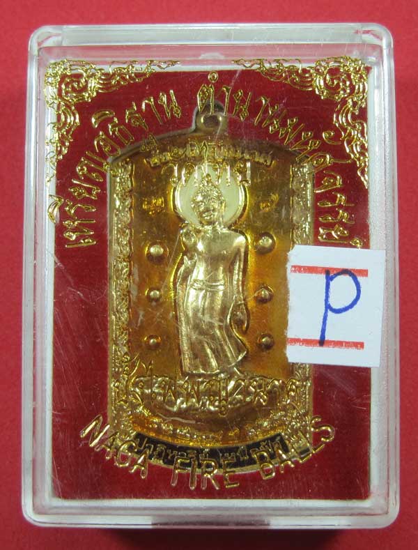 วัดใจเหรียญอธิฐานตำนานมหัศจรรย์วัดไทยเมืองบั้งไพพญานาค อ.โพนพิสัย จ.หนองคายปรางลีลาลงยา3 สีหน้า-หลัง