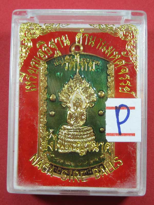 วัดใจเหรียญอธิฐานตำนานมหัศจรรย์วัดไทยเมืองบั้งไพพญานาค อ.โพนพิสัย จ.หนองคาย ปางลีลาลงยา3 สีหน้า-หลัง