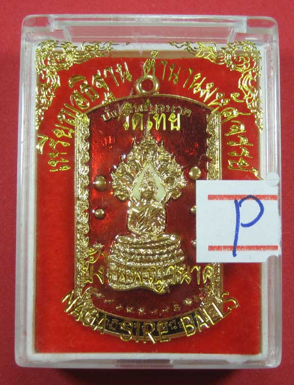 วัดใจเหรียญอธิฐานตำนานมหัศจรรย์วัดไทยเมืองบั้งไพพญานาค อ.โพนพิสัย จ.หนองคาย ปางลีลาลงยา3 สีหน้า-หลัง