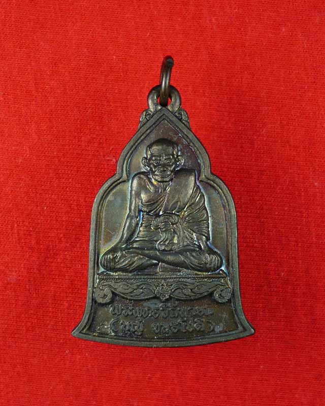 เหรียญหลวงปู่บุญ ที่ระลึกเปิดพิพิธภัณฑ์ พระพุทธวิถีนายก วัดกลางบางแก้ว