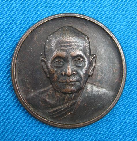 52. เหรียญที่ระลึกทำบุญครบ100วัน หลวงพ่อคง จตฺตมโล วัดเขาสมโภชน์ ลพบุรี องค์ที่ 02 