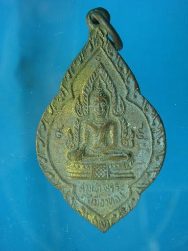 *เหรียญสมเด็จพระศรีเมืองทอง วัดศรีนาชื่น จ.น่าน