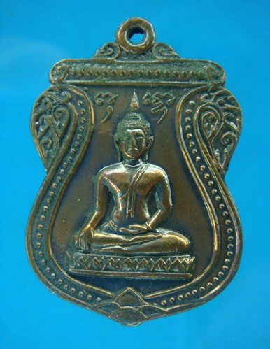 *เหรียญที่ระลึกงานผูกพัทธสีมา พระครูประกันต์มหาวีโร วัดรางกระต่ายรังสรรค์ ปี ๒๕๒๕