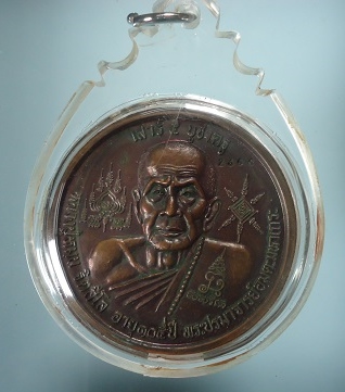 หลวงปู่หมุน