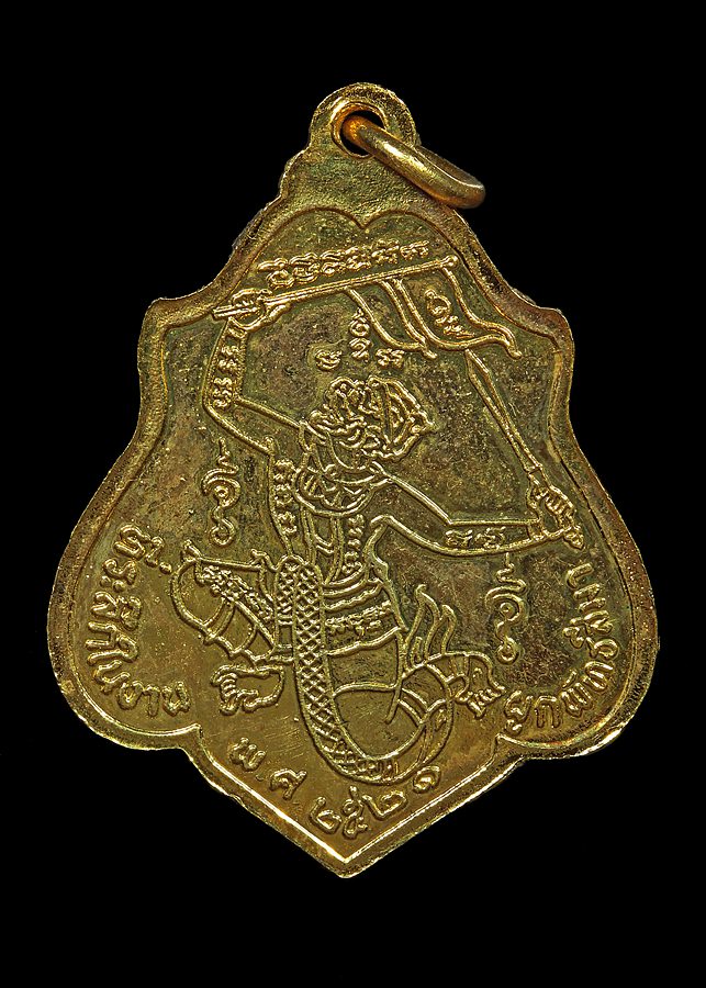 เหรียญหลวงพ่อกวย หลังหนุมานสวยเดิม อรหังเต็มนิยม กะไหล่ทองครับ ปี2521