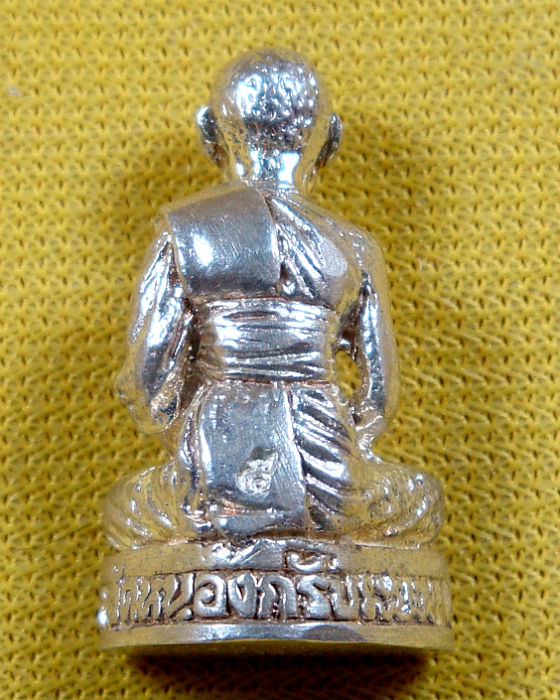 รูปหล่อชินบัญชร ครบ ๕ รอบ หลวงพ่อสาคร วัดหนองกรับ จ.ระยอง เนื้อเงิน ปี ๔๐ 