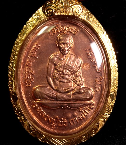 	เหรียญเจริญพรบน ( เนื้อทองแดง) หลวงปู่บัว ถามโก วัดศรีบุรพาราม จ.ตราด เลี่ยมทอง