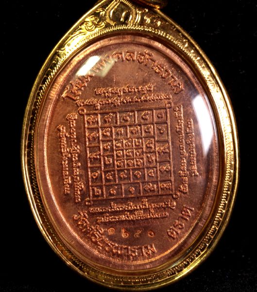 	เหรียญเจริญพรบน ( เนื้อทองแดง) หลวงปู่บัว ถามโก วัดศรีบุรพาราม จ.ตราด เลี่ยมทอง